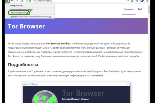 Мега tor link