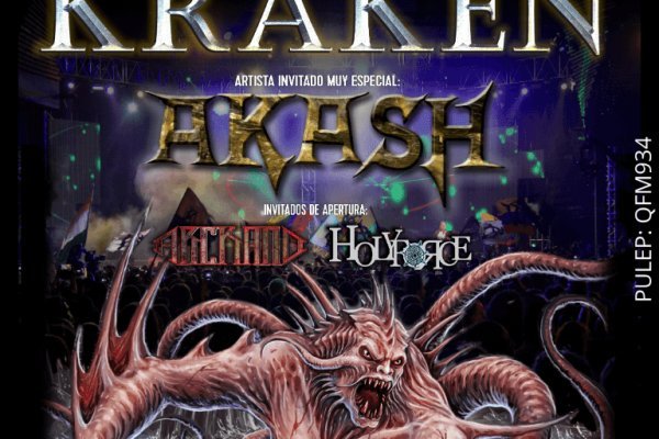 Kraken сайт даркнет