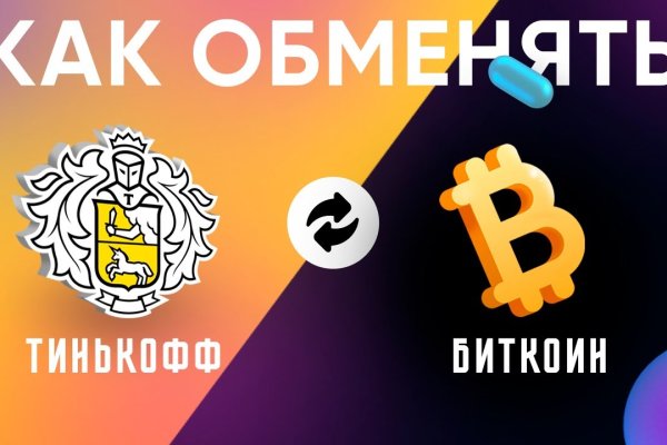 Работает ли блэкспрут