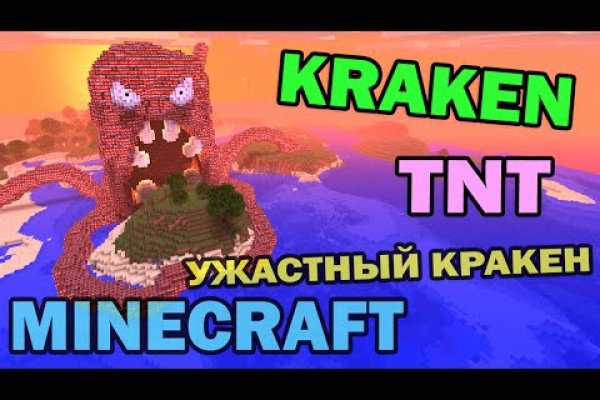 Зеркало онион kraken