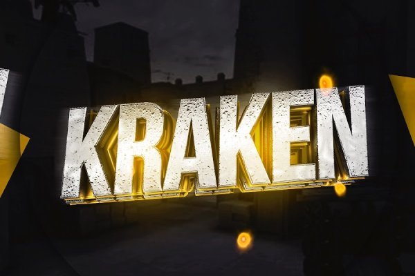 Ссылка крамп kraken4webes