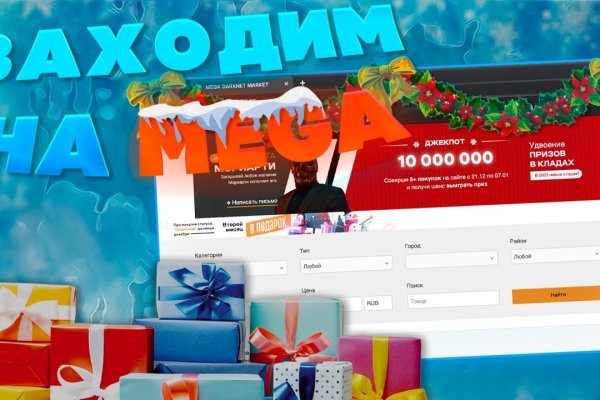 Как купить битки на меге